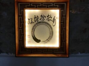 A kivilágított zen kör (éjszaka is látszik!)